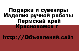 Подарки и сувениры Изделия ручной работы. Пермский край,Краснокамск г.